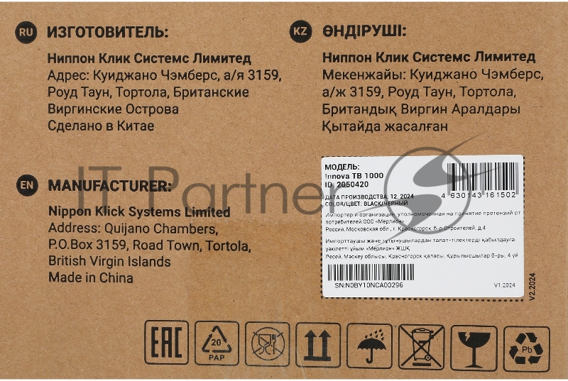 Источник бесперебойного питания Ippon Innova TB 1000 900Вт 1000ВА черный