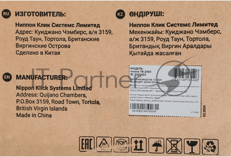 Источник бесперебойного питания Ippon Innova TB 2000 1800Вт 2000ВА черный