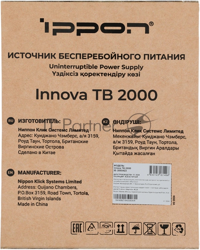 Источник бесперебойного питания Ippon Innova TB 2000 1800Вт 2000ВА черный
