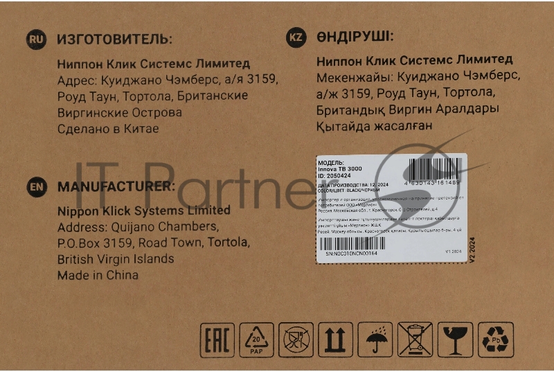 Источник бесперебойного питания Ippon Innova TB 3000 2700Вт 3000ВА черный