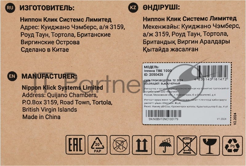 Источник бесперебойного питания Ippon Innova TBE 1000 900Вт 1000ВА черный