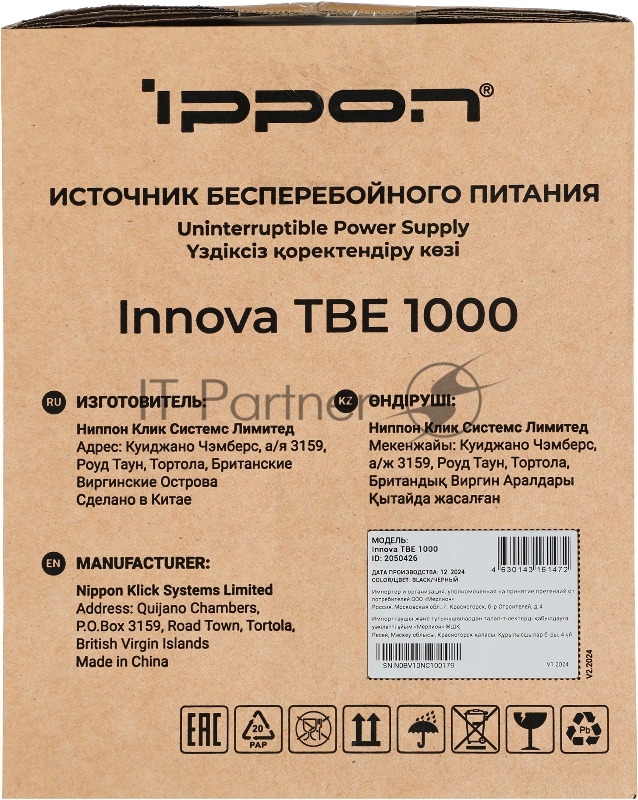 Источник бесперебойного питания Ippon Innova TBE 1000 900Вт 1000ВА черный