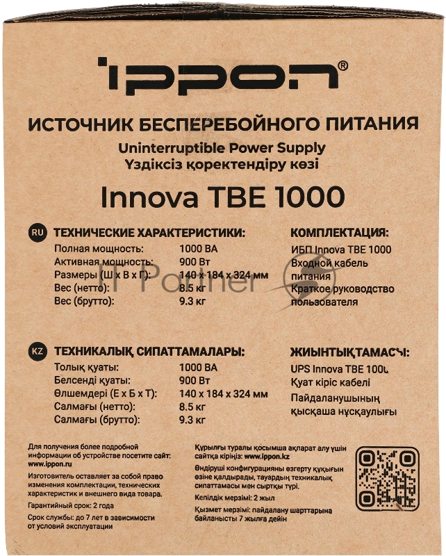 Источник бесперебойного питания Ippon Innova TBE 1000 900Вт 1000ВА черный