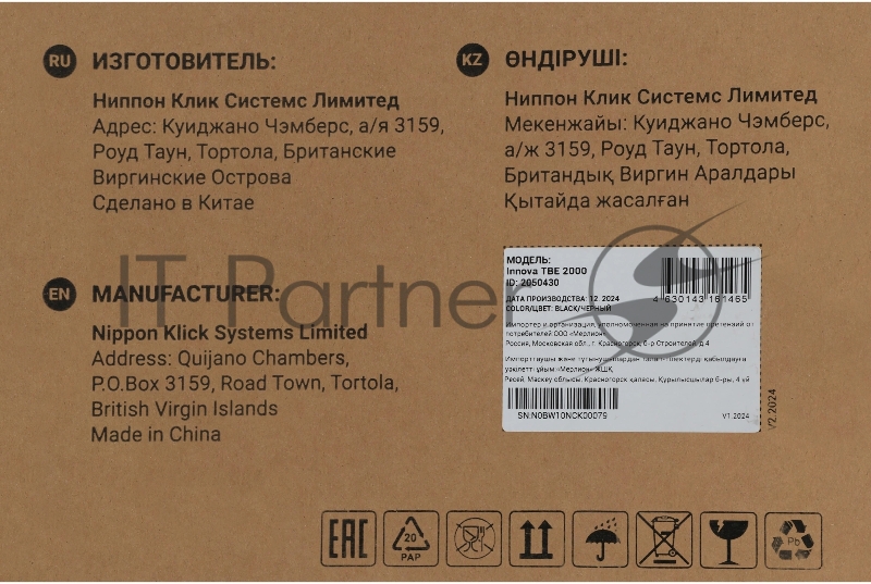 Источник бесперебойного питания Ippon Innova TBE 2000 1800Вт 2000ВА черный