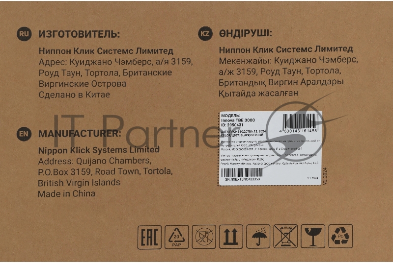 Источник бесперебойного питания Ippon Innova TBE 3000 2700Вт 3000ВА черный