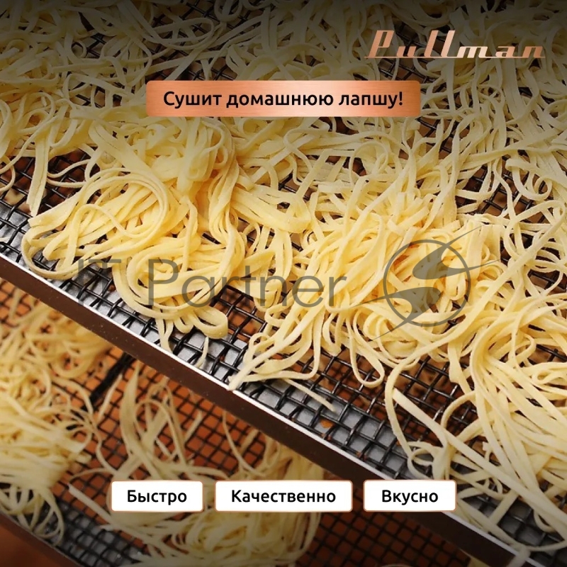 Сушилка для овощей и фруктов Pullman PL-103, 12 уровней, 15 поддонов, 800 Вт