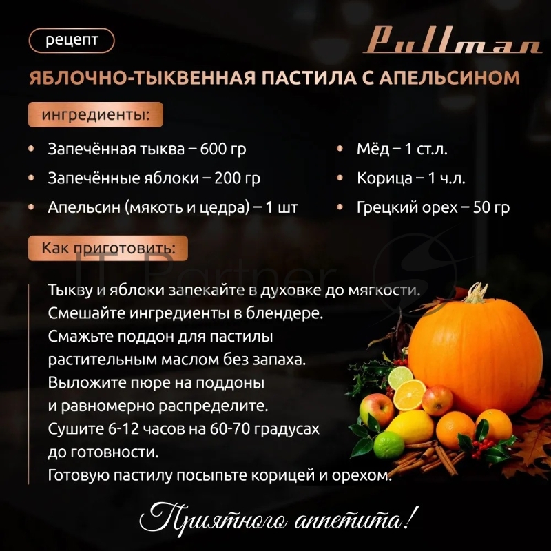 Сушилка для овощей и фруктов Pullman PL-103, 12 уровней, 15 поддонов, 800 Вт