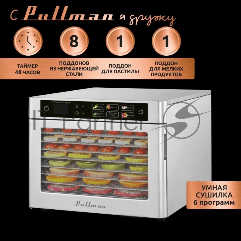 Сушилка для овощей и фруктов Pullman PL-101, 8 уровней, 11 поддонов, 500 Вт