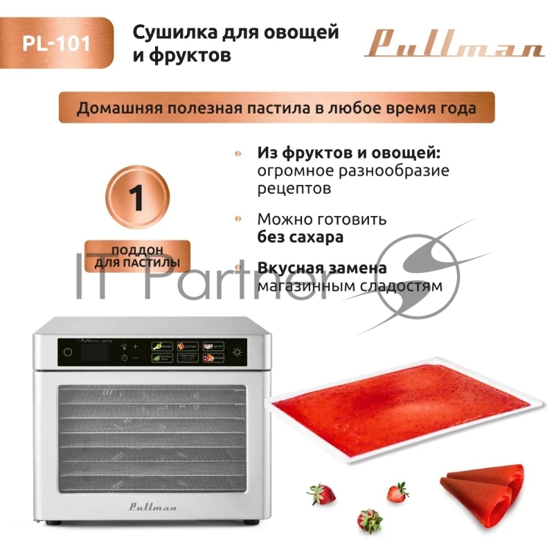 Сушилка для овощей и фруктов Pullman PL-101, 8 уровней, 11 поддонов, 500 Вт