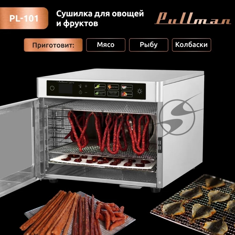 Сушилка для овощей и фруктов Pullman PL-101, 8 уровней, 11 поддонов, 500 Вт