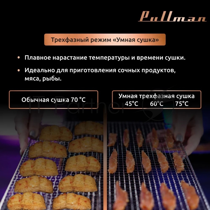 Сушилка для овощей и фруктов Pullman PL-101, 8 уровней, 11 поддонов, 500 Вт