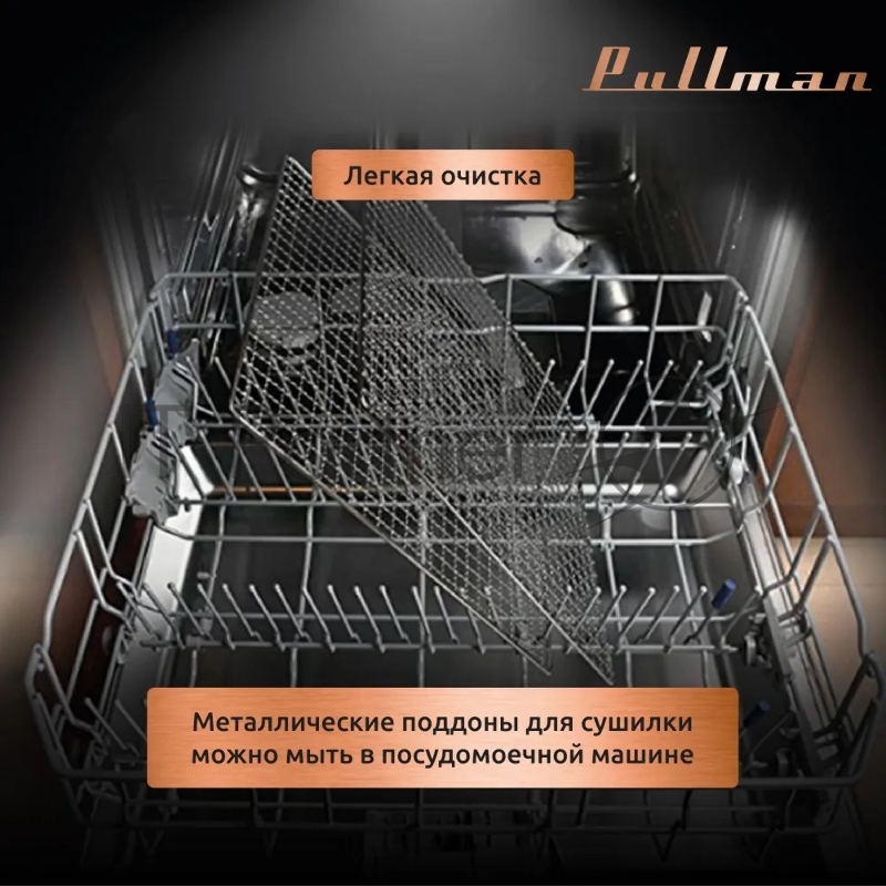 Сушилка для овощей и фруктов Pullman PL-101, 8 уровней, 11 поддонов, 500 Вт