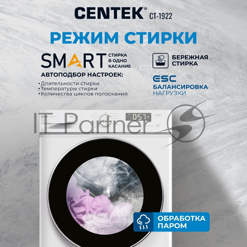 Стиральная машина Centek CT-1922 (белый) инверторный мотор