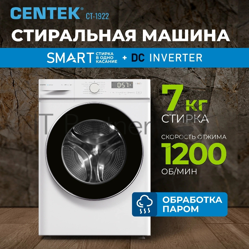 Стиральная машина Centek CT-1922 (белый) инверторный мотор