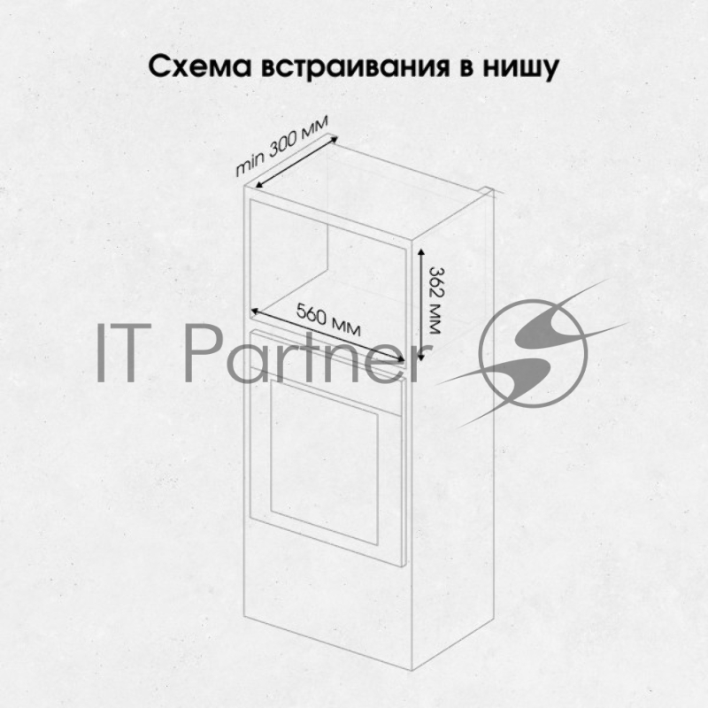 Встраиваемая микроволновая печь Zigmund & Shtain BMO 21 W