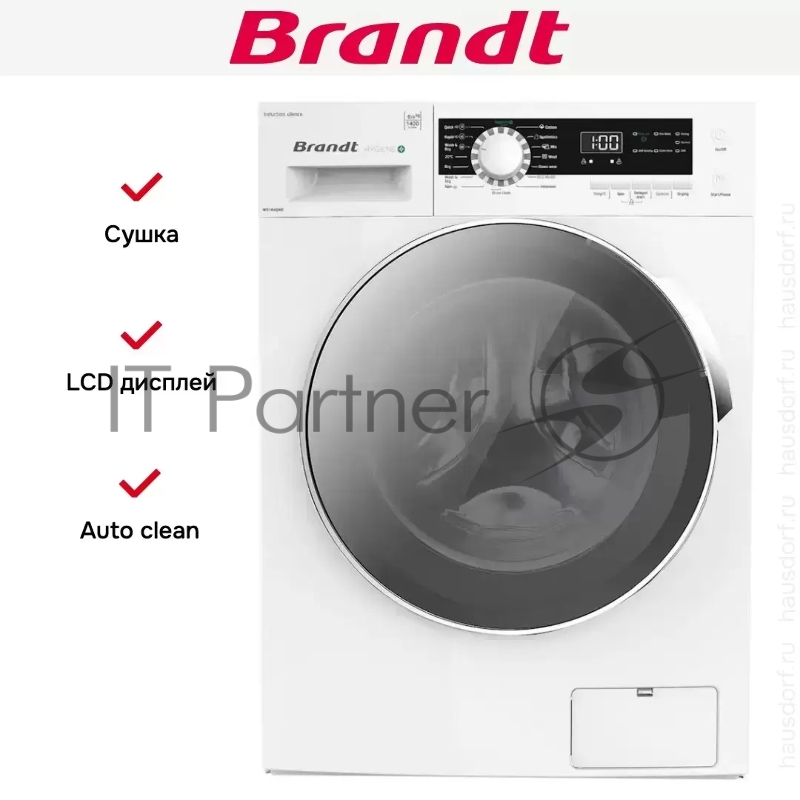Стирально-сушильная машина BRANDT WD184QWE