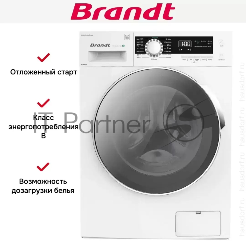 Стирально-сушильная машина BRANDT WD184QWE