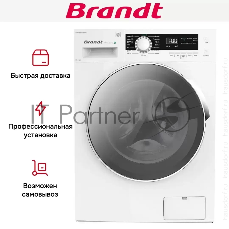 Стирально-сушильная машина BRANDT WD184QWE