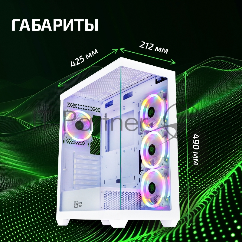 Корпус BaseTech eXtreme GFX-05, Без БП, EATX, белый, 4xRGB FAN, 2xUSB2, 1xUSB3, бок: закалённое стекло (BT-GFX-05W-TG-4F-RGB)