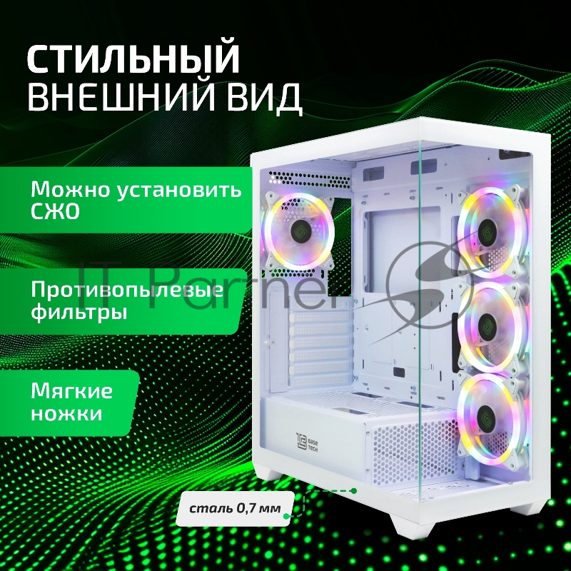 Корпус BaseTech eXtreme GFX-05, Без БП, EATX, белый, 4xRGB FAN, 2xUSB2, 1xUSB3, бок: закалённое стекло (BT-GFX-05W-TG-4F-RGB)