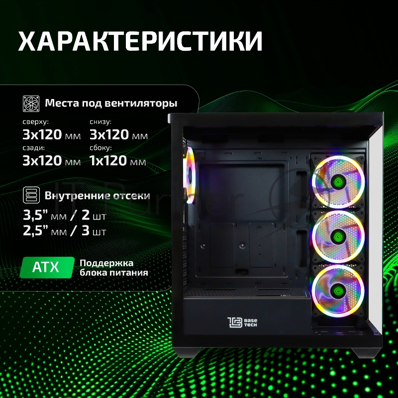 Корпус BaseTech eXtreme GFX-05, Без БП, EATX, чёрный, 4xRGB FAN, 2xUSB2, 1xUSB3, бок: закалённое стекло (BT-GFX-05-TG-4F-RGB)
