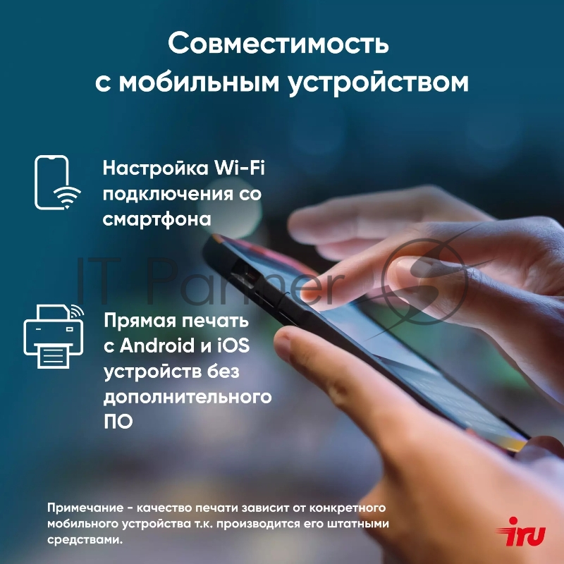 МФУ лазерный IRU Strato HM2401DNW A4 WiFi белый