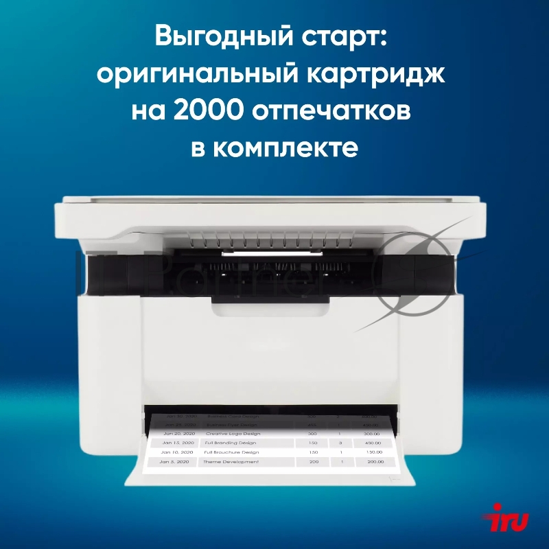 МФУ лазерный IRU Strato HM2401DNW A4 WiFi белый