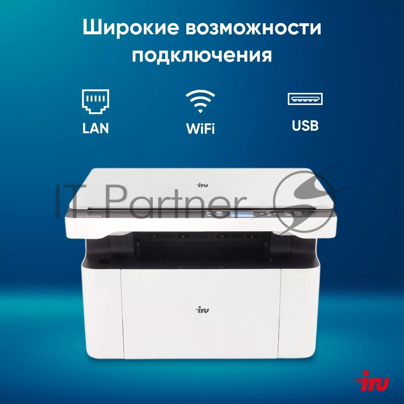 МФУ лазерный IRU Strato HM2401DNW A4 WiFi белый