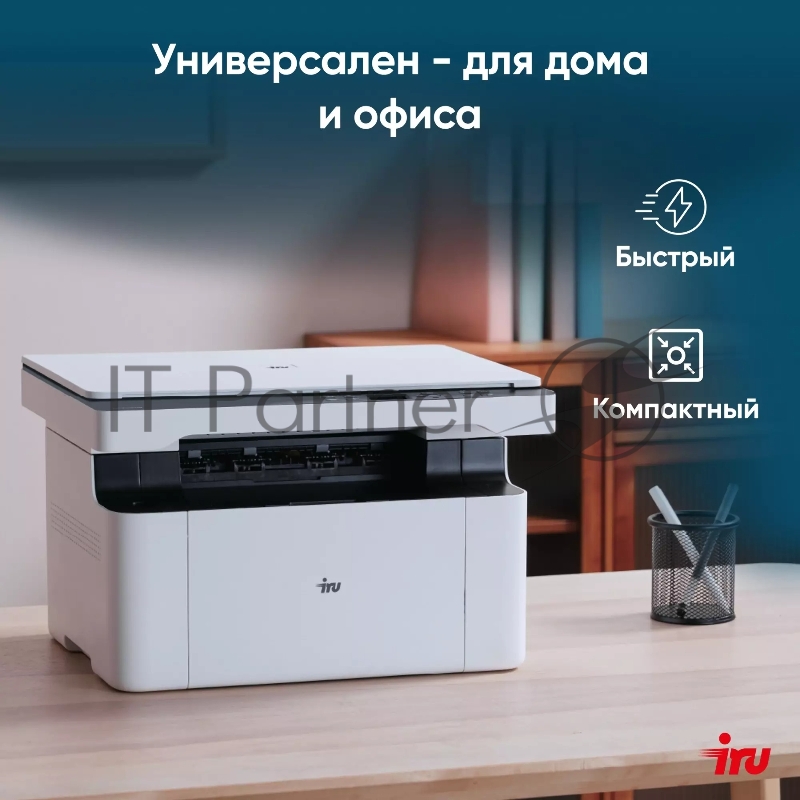 МФУ лазерный IRU Strato HM2401DNW A4 WiFi белый