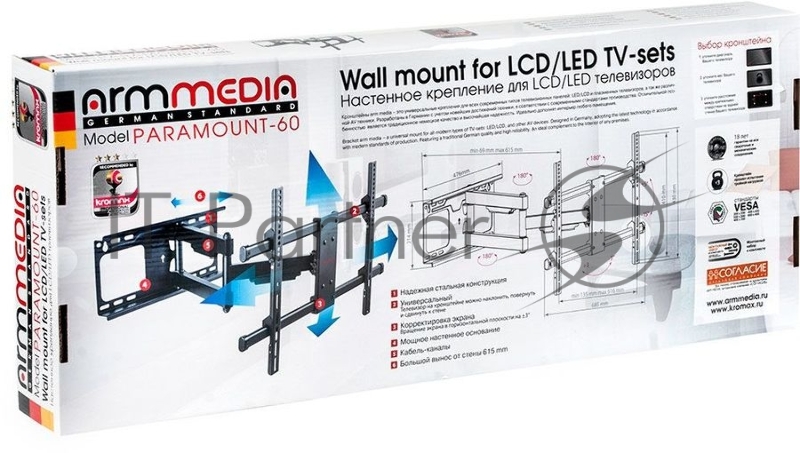 Кронштейн для телевизора Arm Media PARAMOUNT-60 черный 32-75 макс.60кг настенный поворот и наклон
