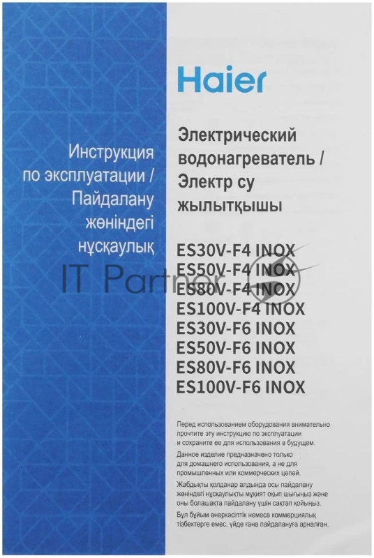 Водонагреватель Haier ES50V-F6 INOX 2кВт 50л электрический настенный/белый