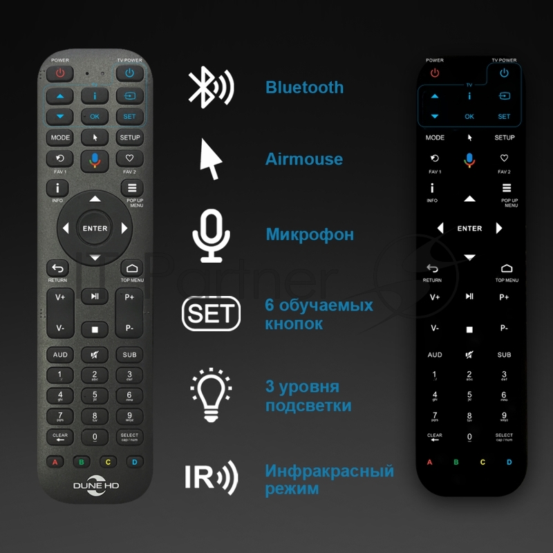 Пульт ДУ Dune HD R4, с AirMouse, голосовым управлением, подсветкой и обучаемым ИК блоком, Bluetooth