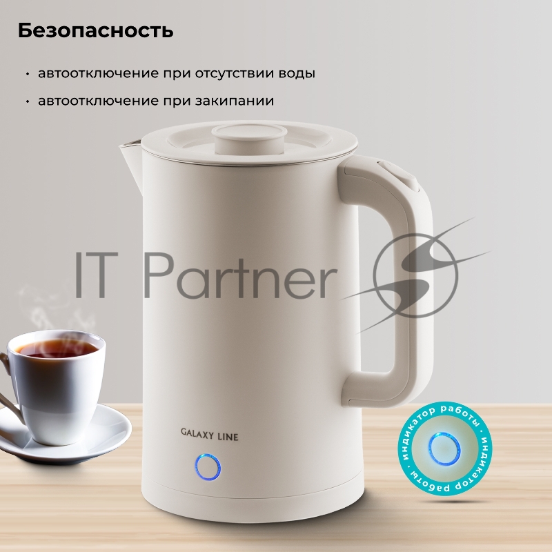 Чайник Galaxy GL 0362 бежевый