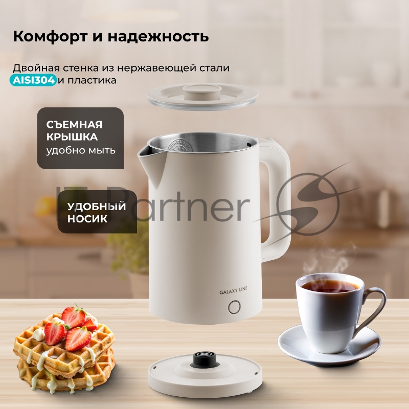 Чайник Galaxy GL 0362 бежевый
