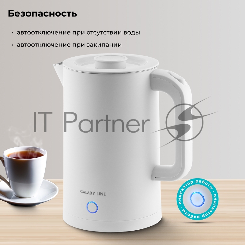 Чайник Galaxy GL 0362 белый