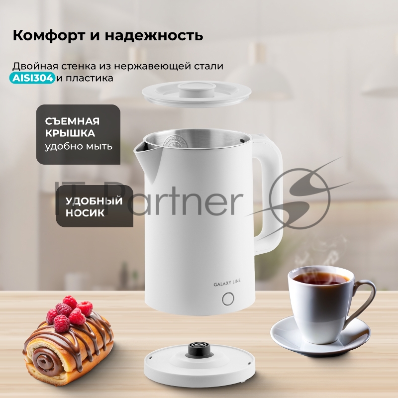 Чайник Galaxy GL 0362 белый