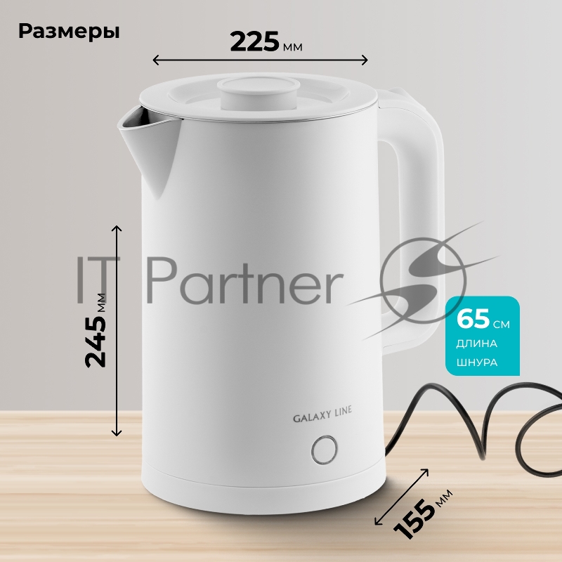 Чайник Galaxy GL 0362 белый