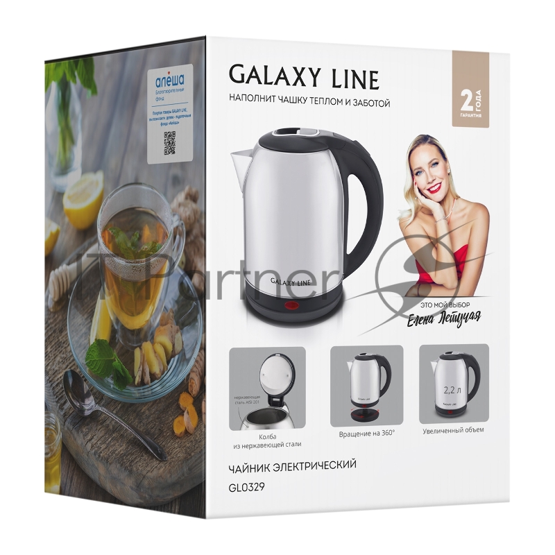 Чайник электрический Galaxy Line GL 0329 2.2л. 2000Вт серебристый корпус: металл (7010103290)
