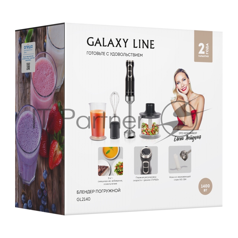 Блендер погружной Galaxy Line 2140