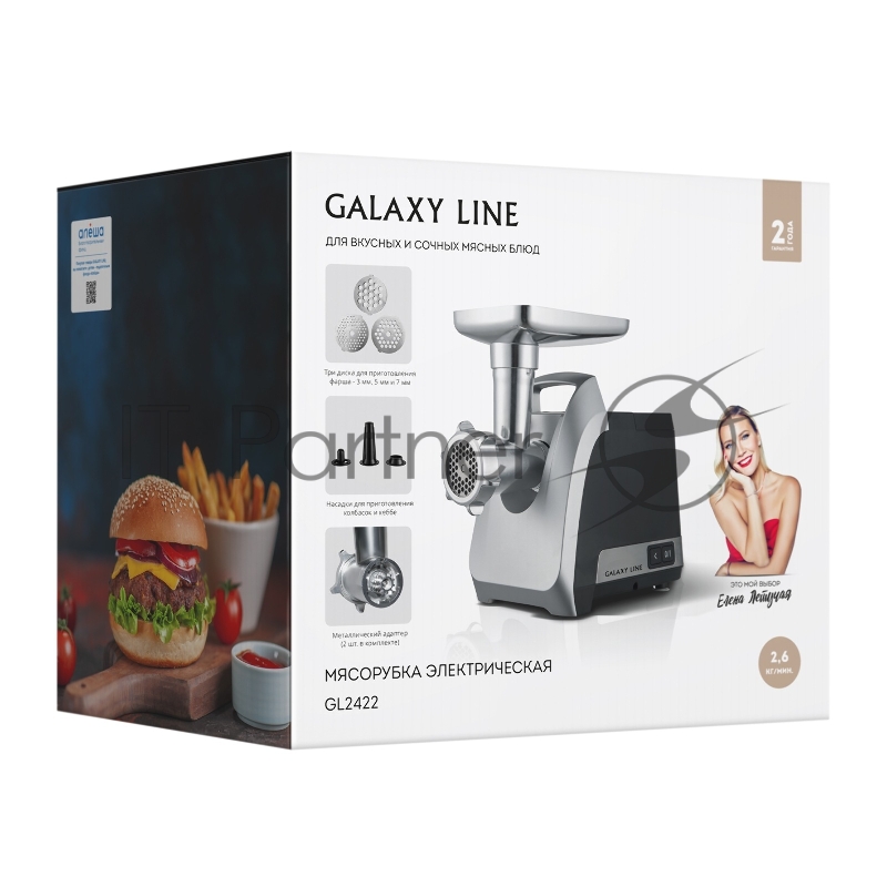 Мясорубка Galaxy Line GL 2422 2200Вт черный