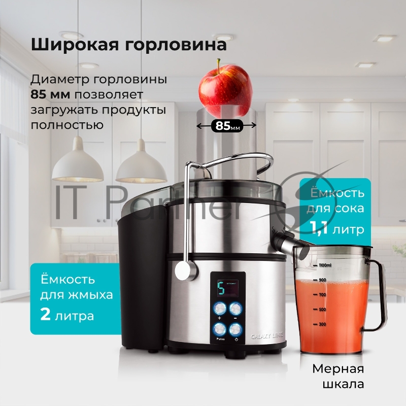 Соковыжималка центробежная Galaxy Line GL 0808 1500Вт рез.сок.:1100мл. серебристый