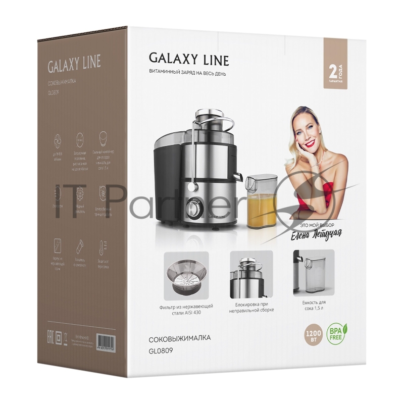 Соковыжималка центробежная Galaxy Line GL 0809 1200Вт рез.сок.:500мл. серебристый