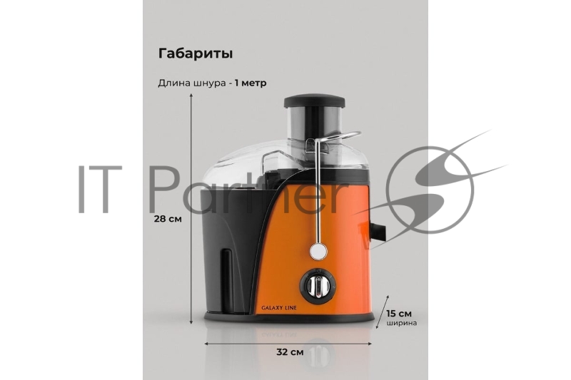 Соковыжималка центробежная Galaxy Line GL 0814 850Вт рез.сок.:550мл. оранжевый