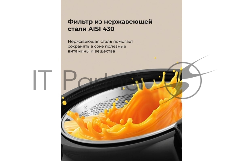 Соковыжималка центробежная Galaxy Line GL 0814 850Вт рез.сок.:550мл. оранжевый