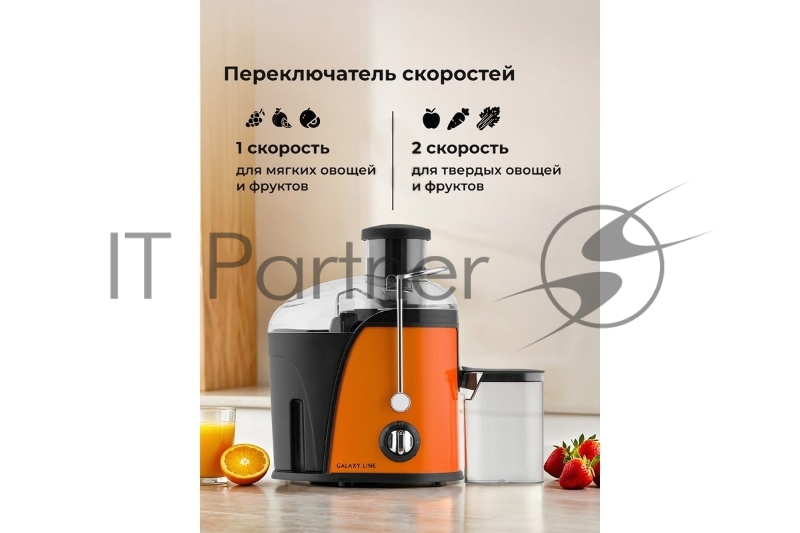 Соковыжималка центробежная Galaxy Line GL 0814 850Вт рез.сок.:550мл. оранжевый