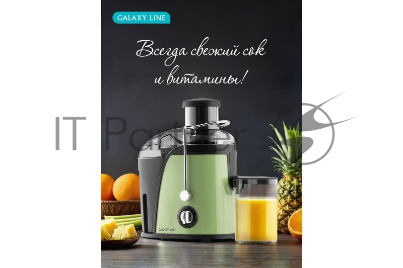 Соковыжималка центробежная Galaxy Line GL 0815 850Вт рез.сок.:550мл. зеленый