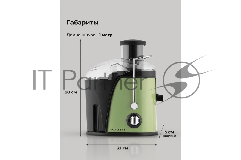 Соковыжималка центробежная Galaxy Line GL 0815 850Вт рез.сок.:550мл. зеленый