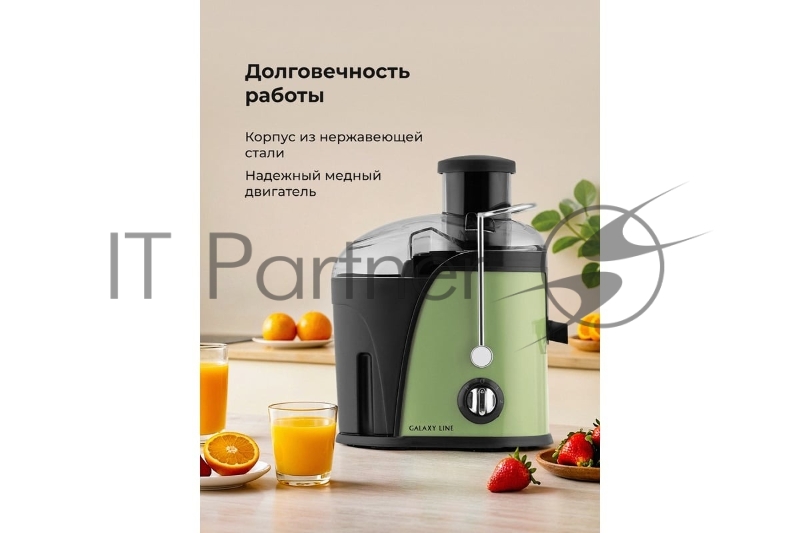 Соковыжималка центробежная Galaxy Line GL 0815 850Вт рез.сок.:550мл. зеленый