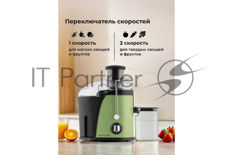 Соковыжималка центробежная Galaxy Line GL 0815 850Вт рез.сок.:550мл. зеленый