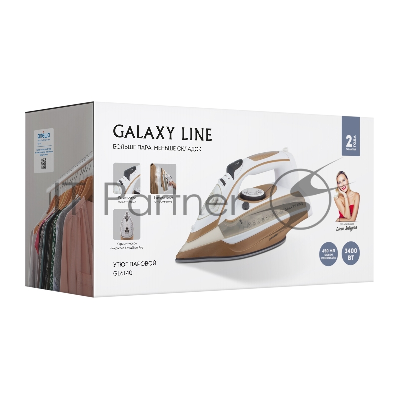 Утюг Galaxy Line GL 6140 3400Вт коричневый
